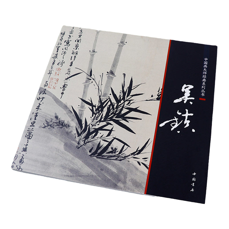 Qi Baishi Freehand Painting Bo - Chinese Calligraphy Practice Book 评论和价格