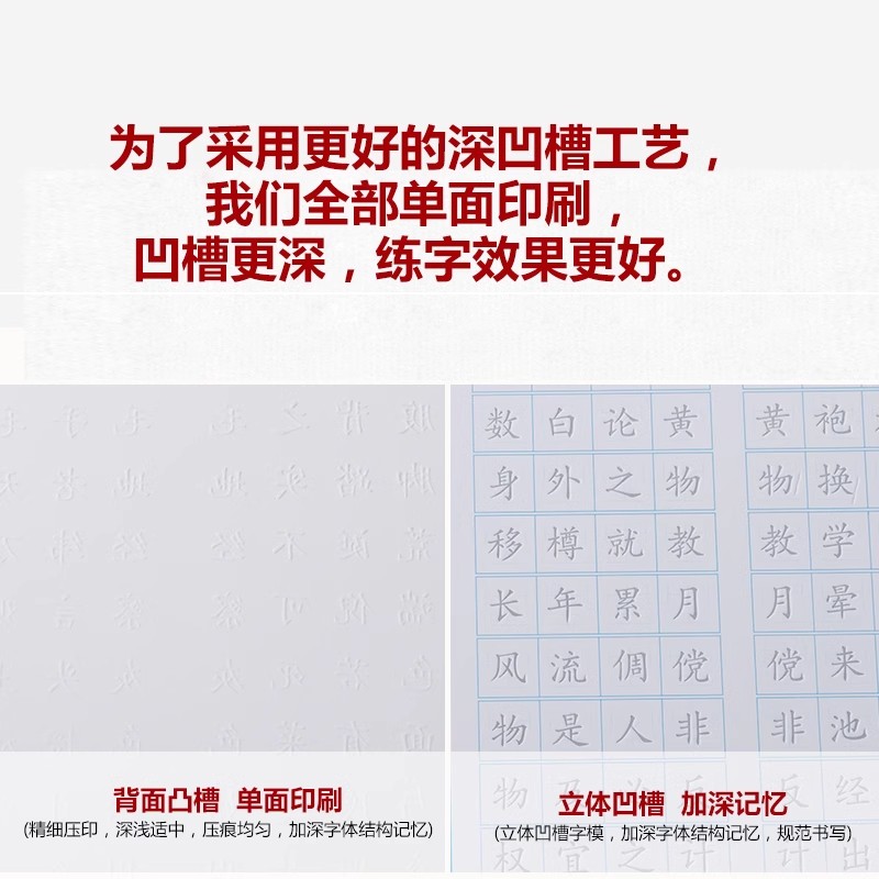 Grooved Chinese Handwriting Pr - Chinese Calligraphy Practice Book 评论和价格